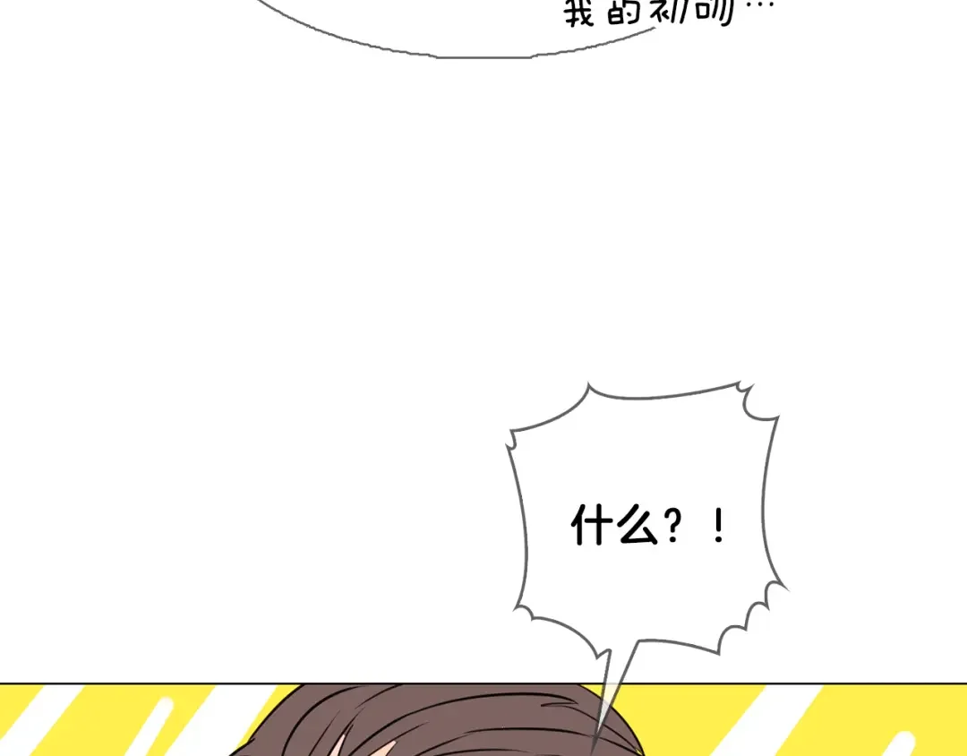 恶魔的花嫁 第1话 睡觉遭偷吻？！ 第47页
