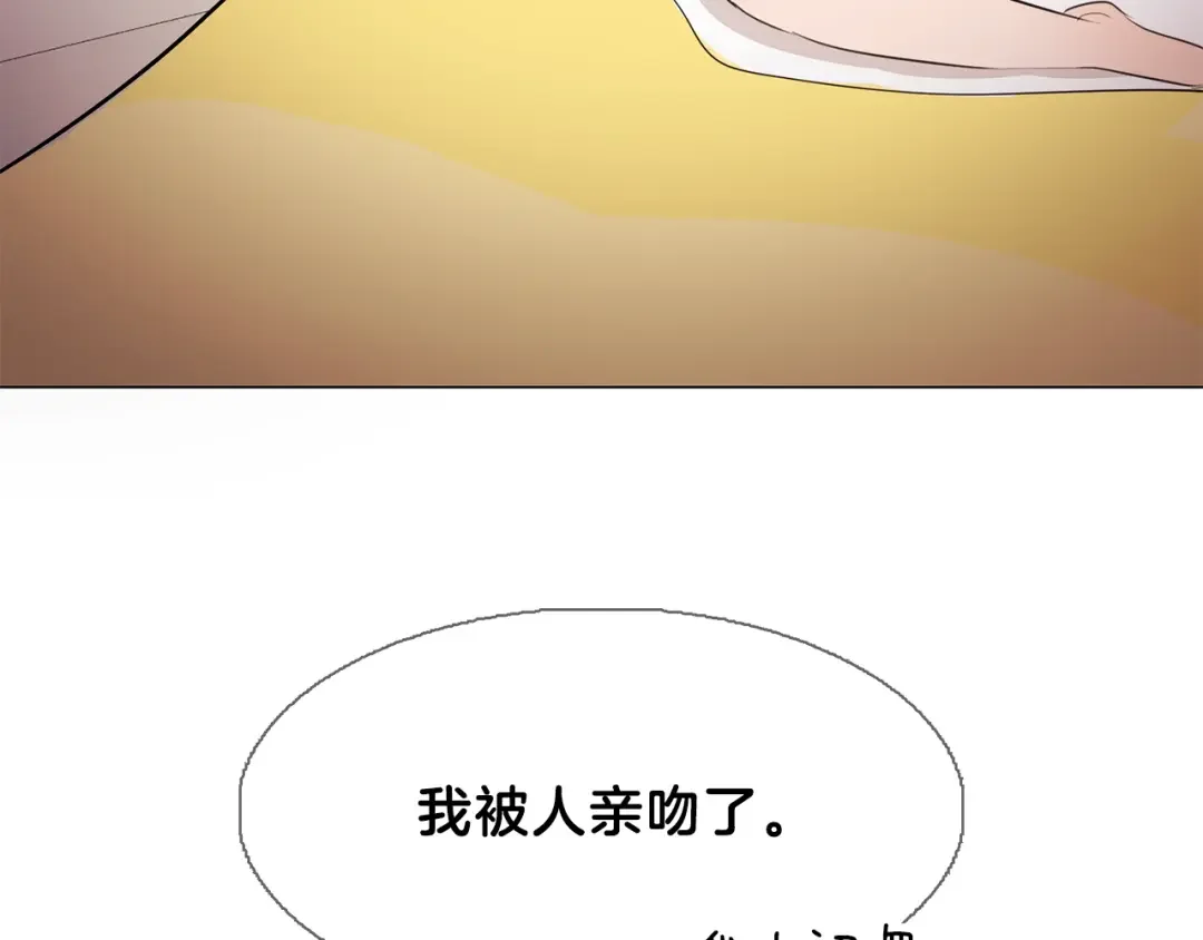 恶魔的花嫁 第1话 睡觉遭偷吻？！ 第46页