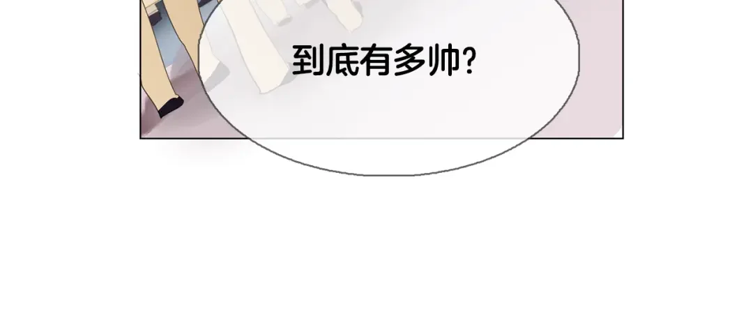 恶魔的花嫁 第1话 睡觉遭偷吻？！ 第102页