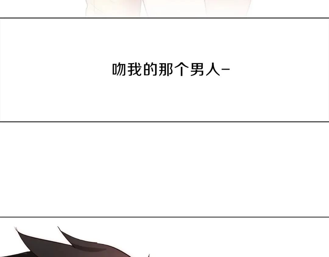 恶魔的花嫁 第1话 睡觉遭偷吻？！ 第126页
