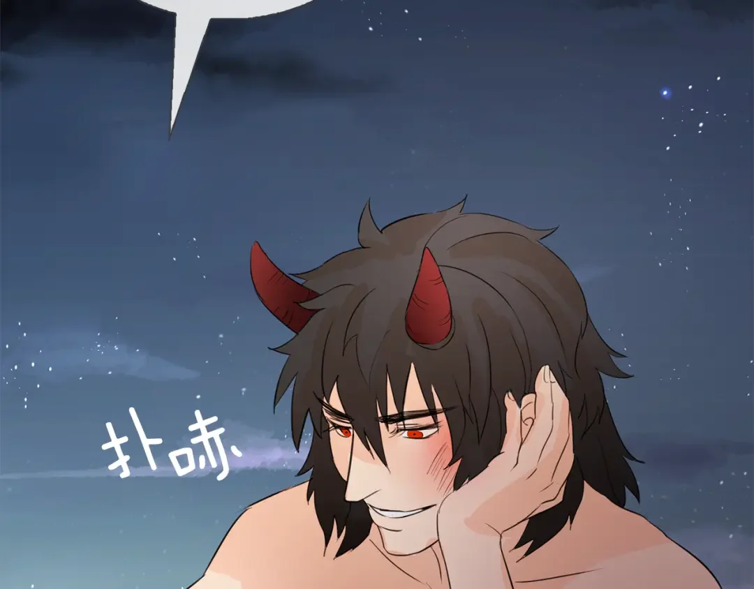 恶魔的花嫁 第1话 睡觉遭偷吻？！ 第78页