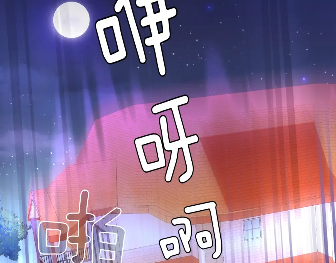 恶魔的花嫁 第1话 睡觉遭偷吻？！ 第39页