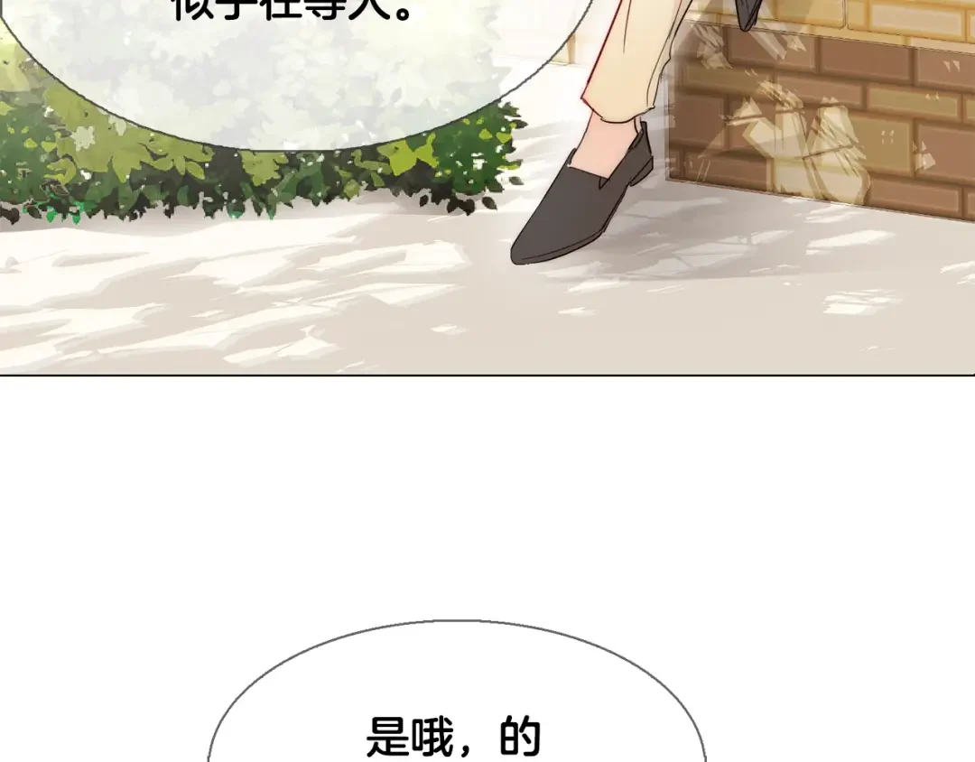 恶魔的花嫁 第1话 睡觉遭偷吻？！ 第105页