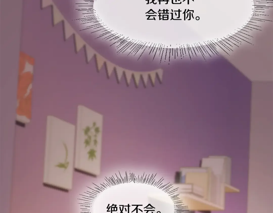 恶魔的花嫁 第1话 睡觉遭偷吻？！ 第32页