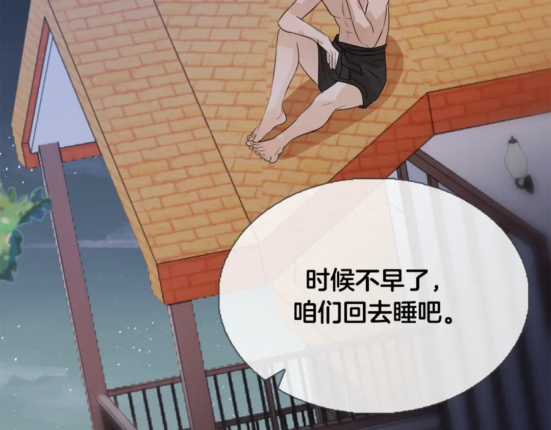 恶魔的花嫁 第1话 睡觉遭偷吻？！ 第76页