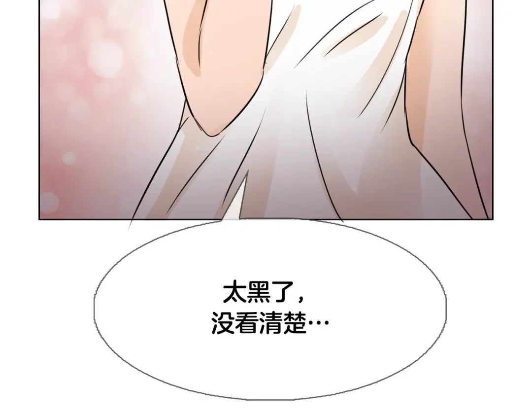 恶魔的花嫁 第1话 睡觉遭偷吻？！ 第63页