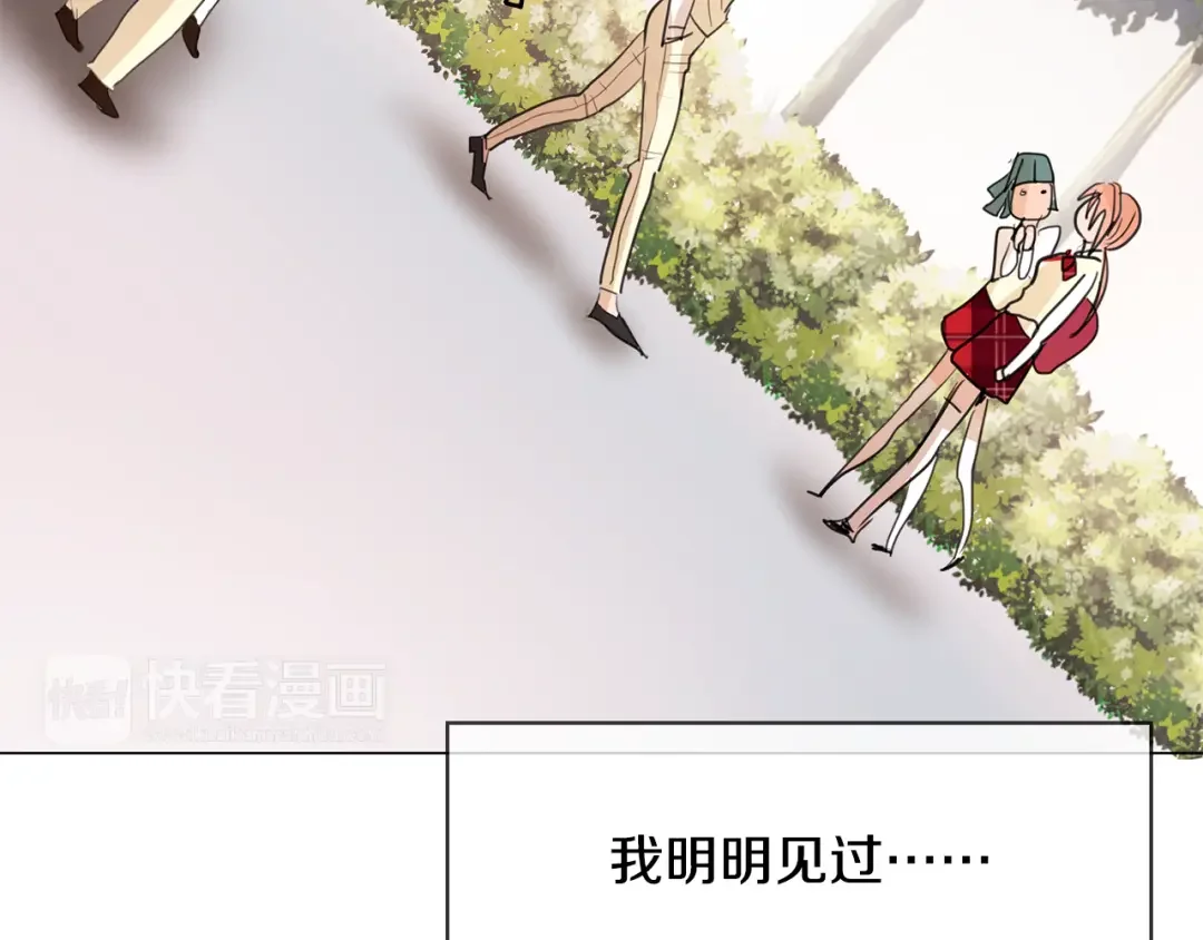恶魔的花嫁 第1话 睡觉遭偷吻？！ 第116页