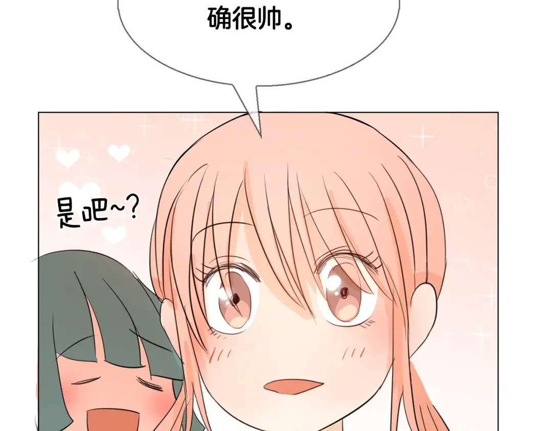 恶魔的花嫁 第1话 睡觉遭偷吻？！ 第106页