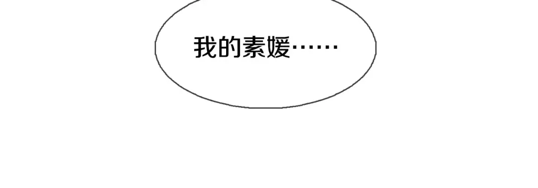 恶魔的花嫁 第1话 睡觉遭偷吻？！ 第36页