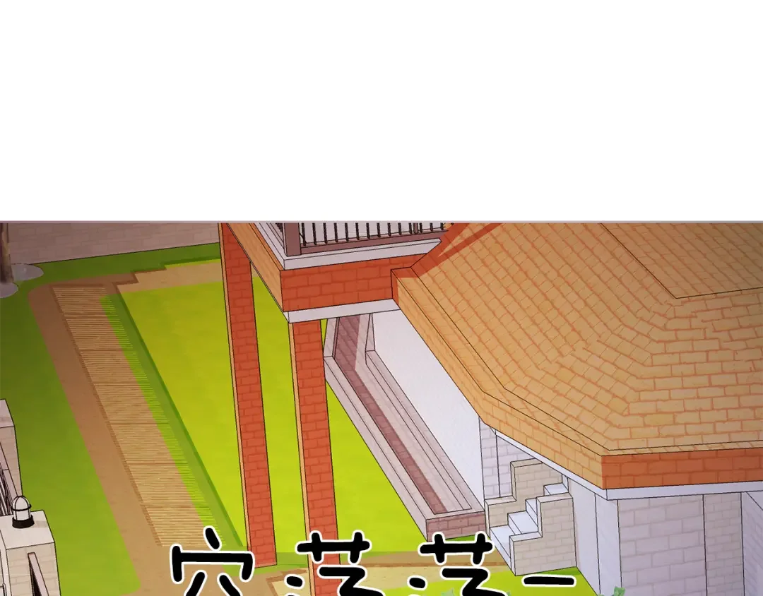 恶魔的花嫁 第1话 睡觉遭偷吻？！ 第55页