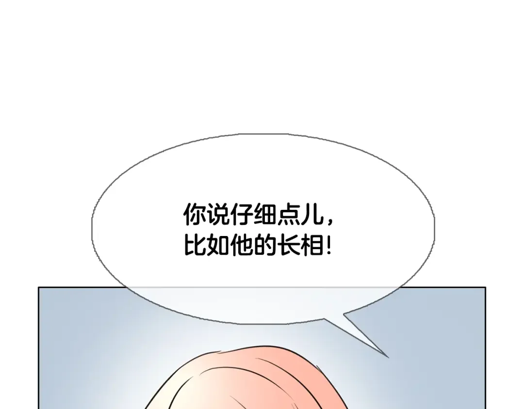 恶魔的花嫁 第1话 睡觉遭偷吻？！ 第61页