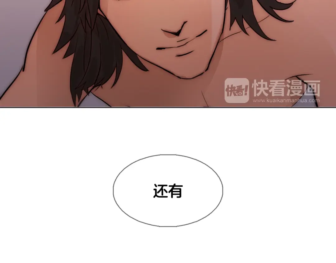 恶魔的花嫁 第1话 睡觉遭偷吻？！ 第66页