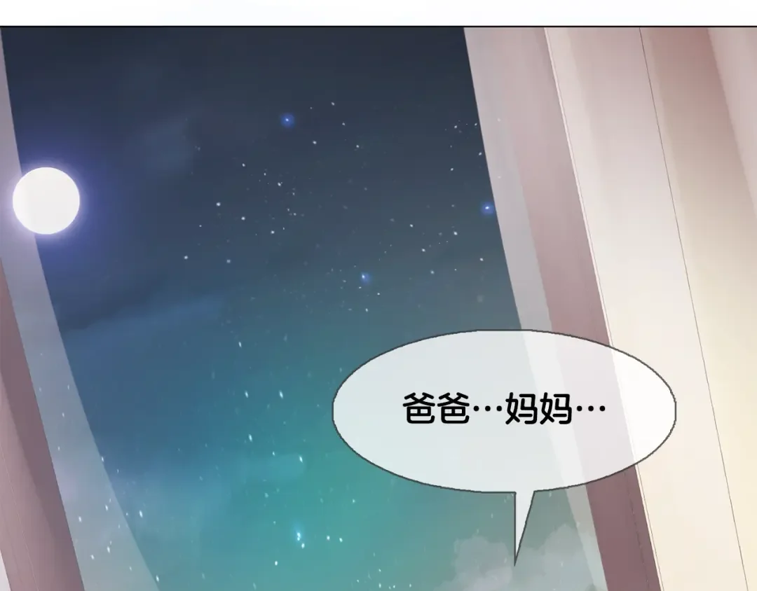 恶魔的花嫁 第1话 睡觉遭偷吻？！ 第44页