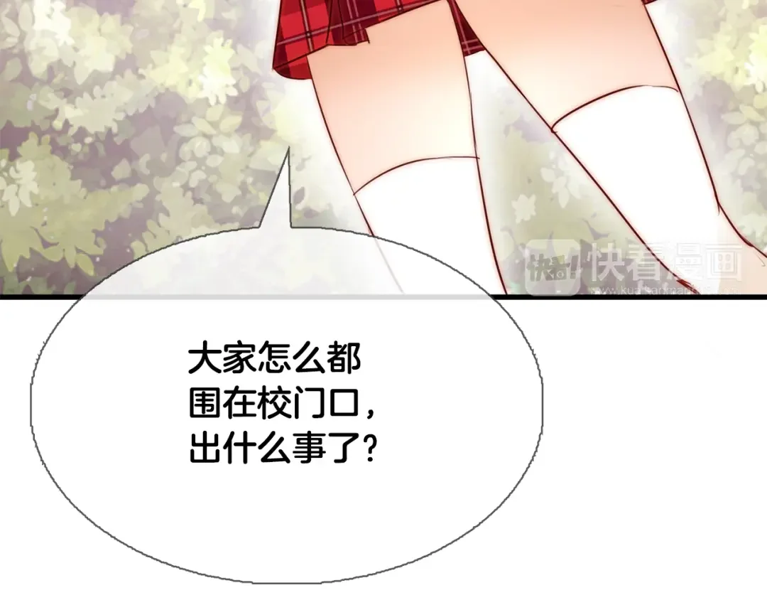 恶魔的花嫁 第1话 睡觉遭偷吻？！ 第89页
