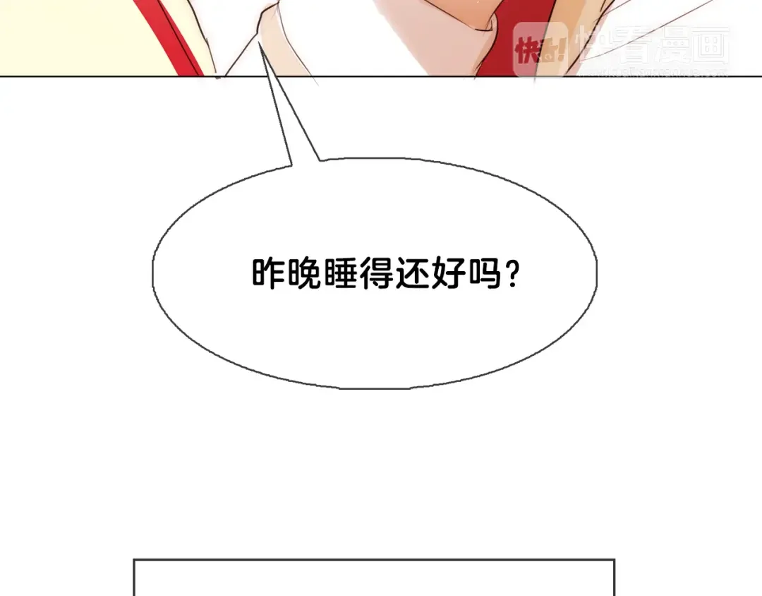 恶魔的花嫁 第1话 睡觉遭偷吻？！ 第129页