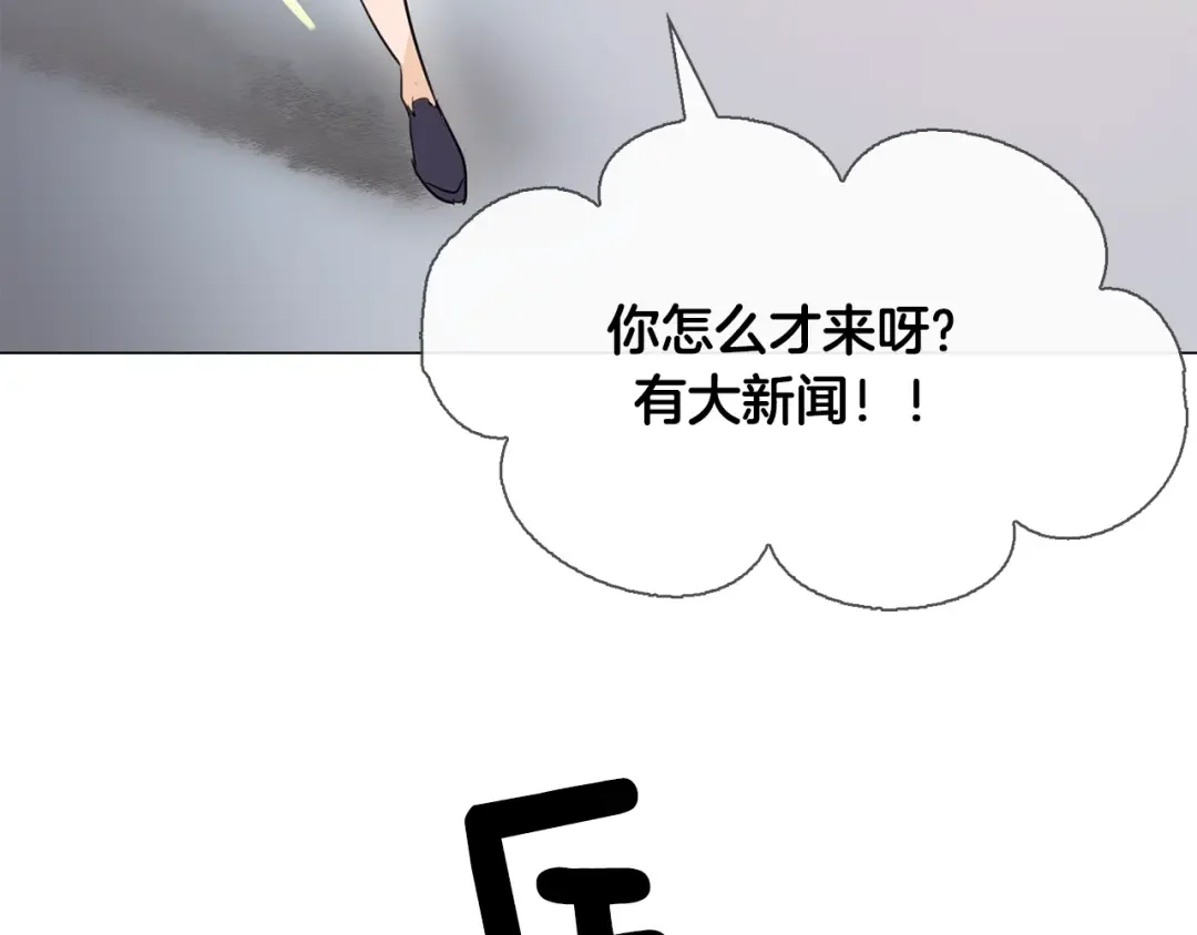 恶魔的花嫁 第1话 睡觉遭偷吻？！ 第95页