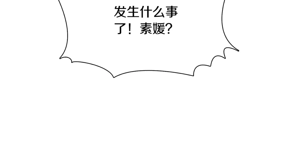 恶魔的花嫁 第1话 睡觉遭偷吻？！ 第43页