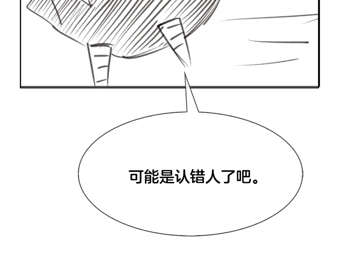 恶魔的花嫁 第2话 我的守护神？ 第104页