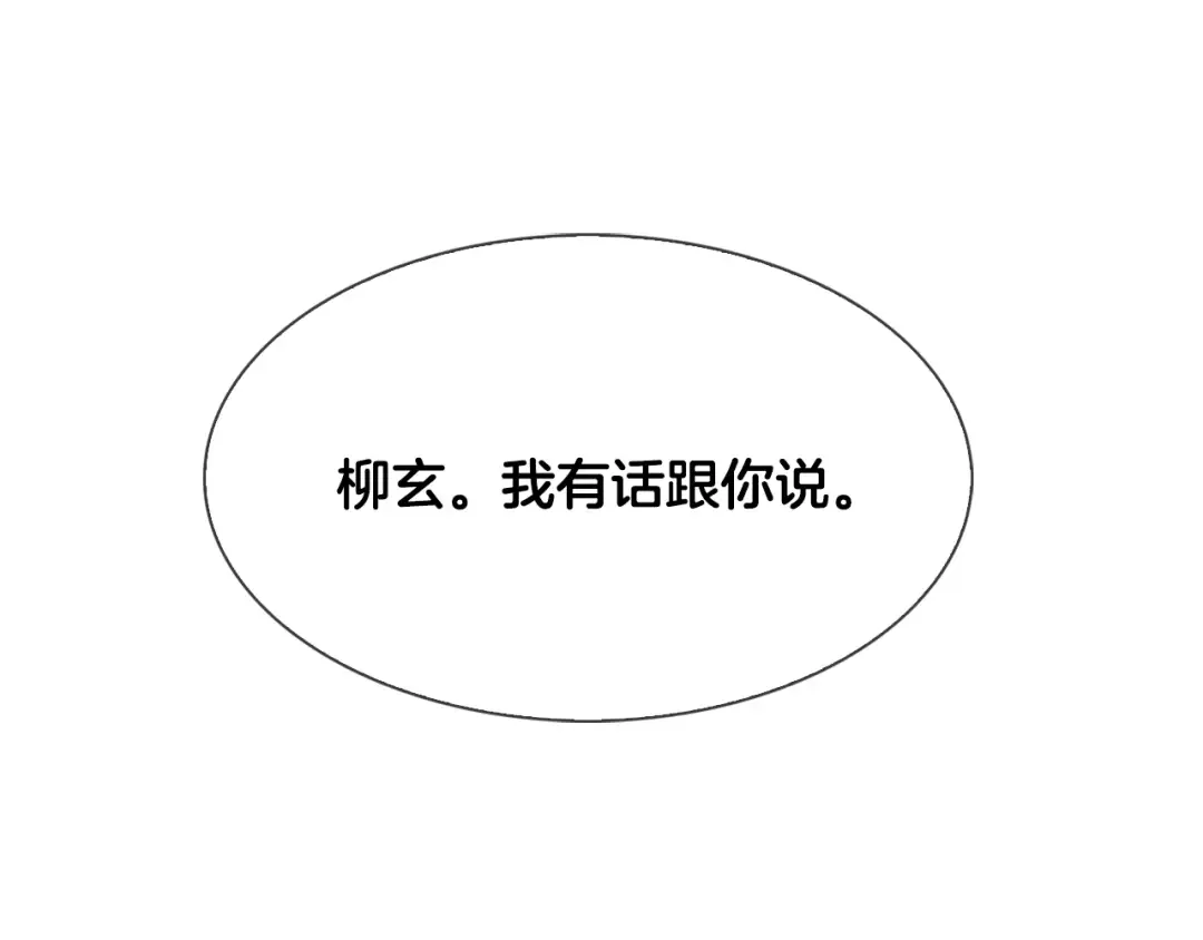 恶魔的花嫁 第2话 我的守护神？ 第120页