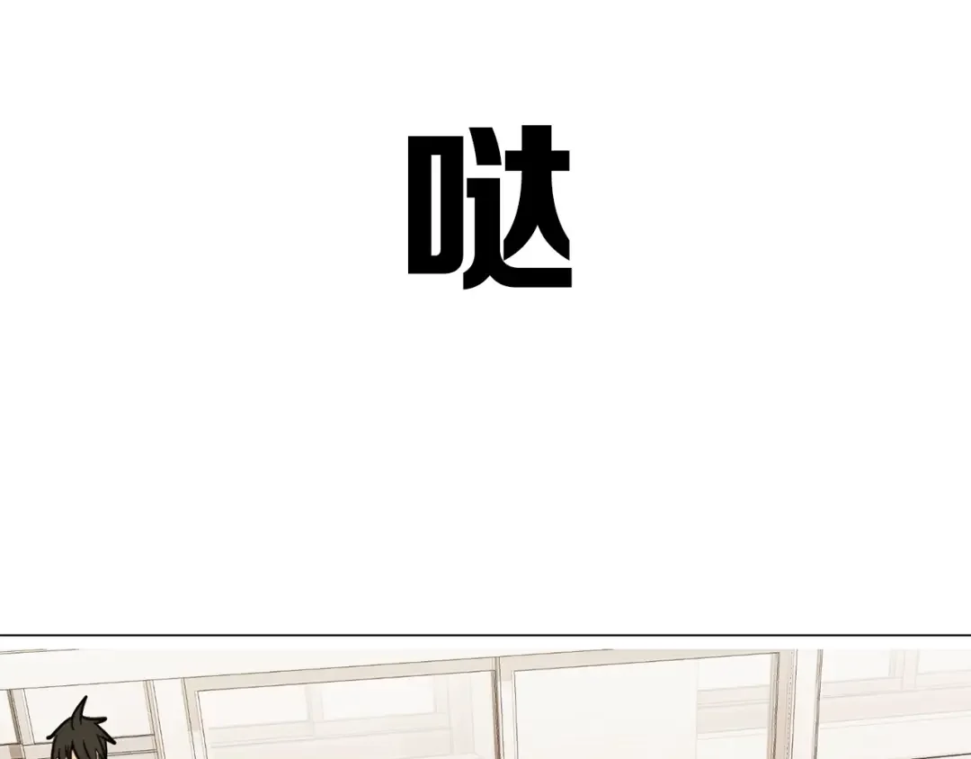 恶魔的花嫁 第2话 我的守护神？ 第68页