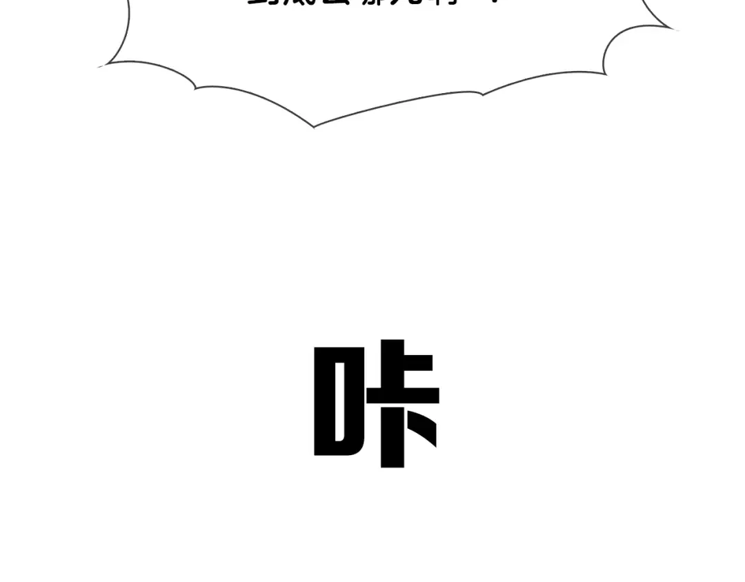 恶魔的花嫁 第2话 我的守护神？ 第67页