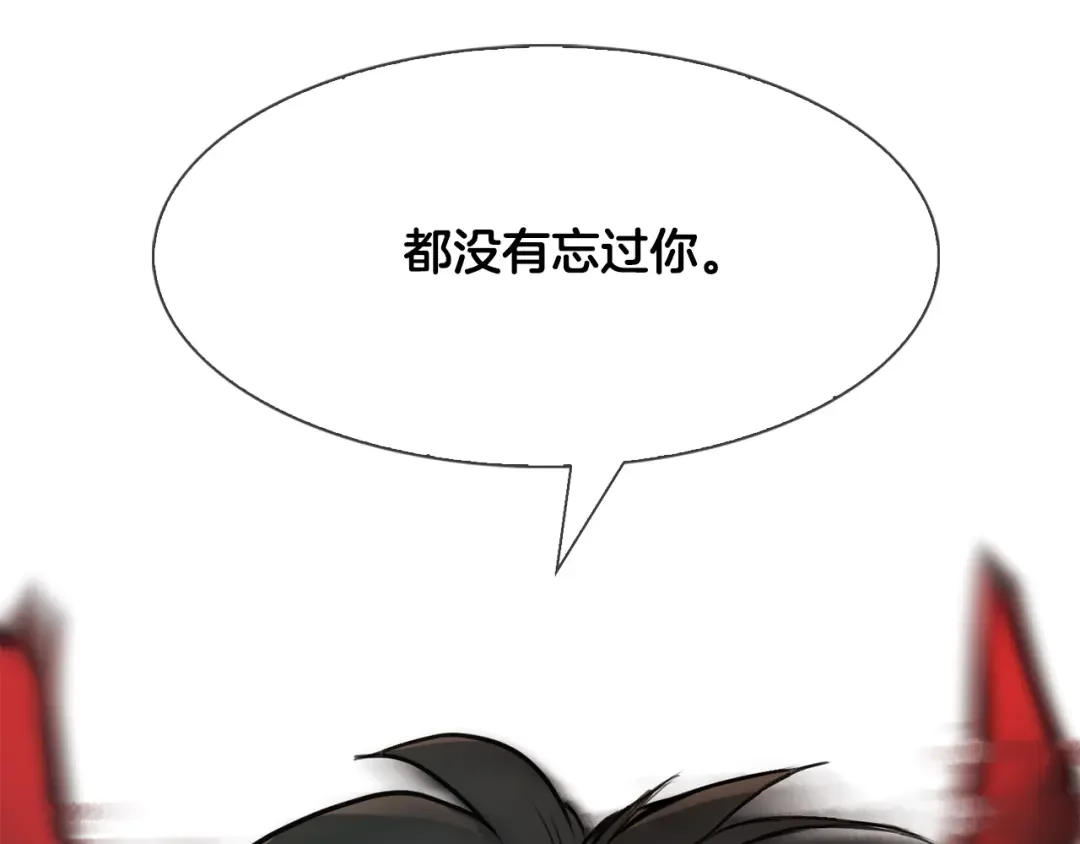 恶魔的花嫁 第2话 我的守护神？ 第144页