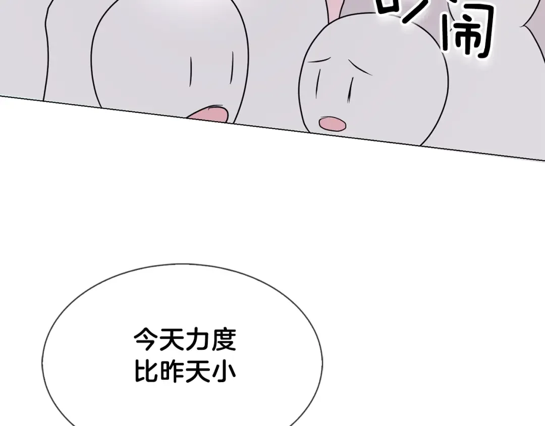 恶魔的花嫁 第2话 我的守护神？ 第16页