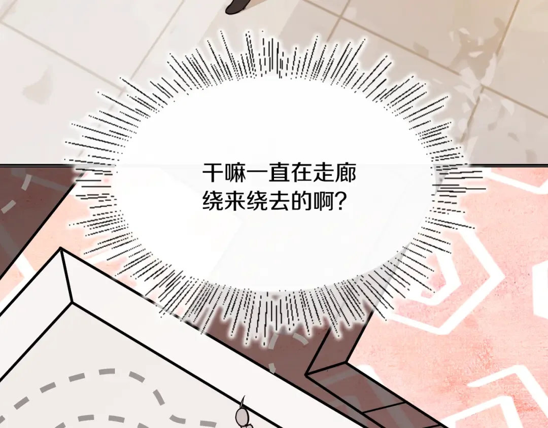 恶魔的花嫁 第2话 我的守护神？ 第49页