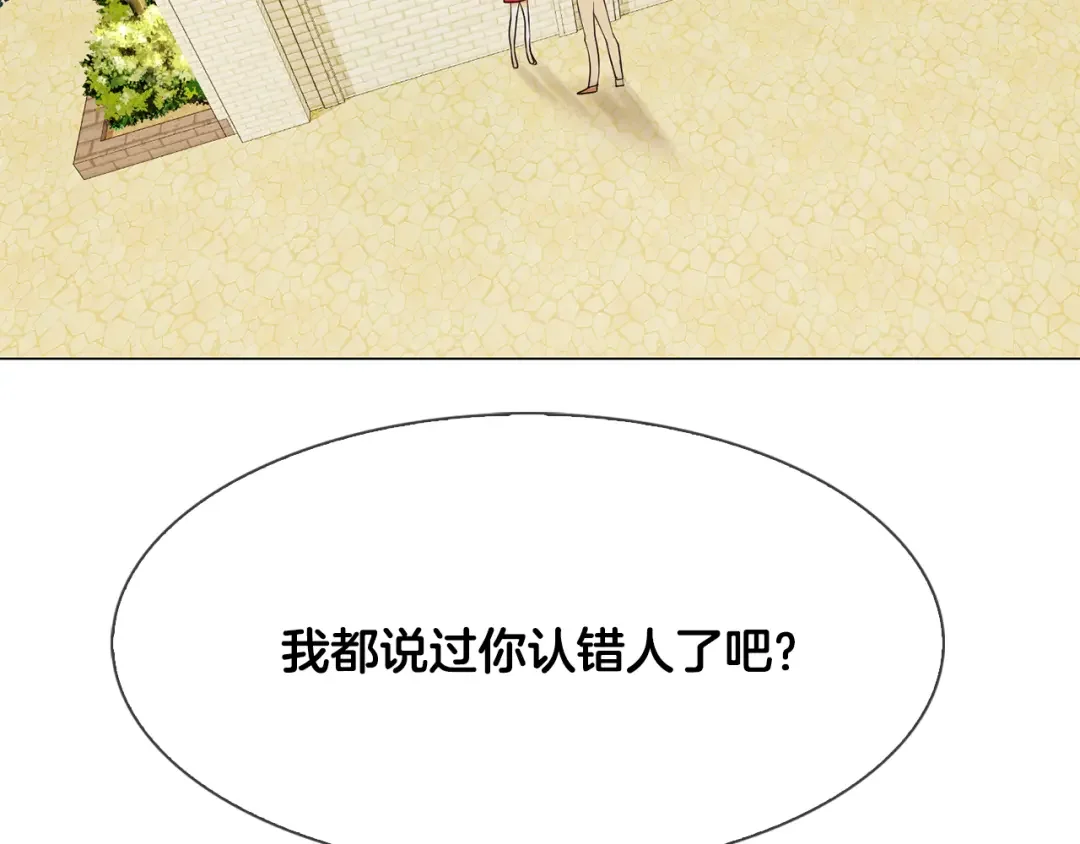 恶魔的花嫁 第2话 我的守护神？ 第125页