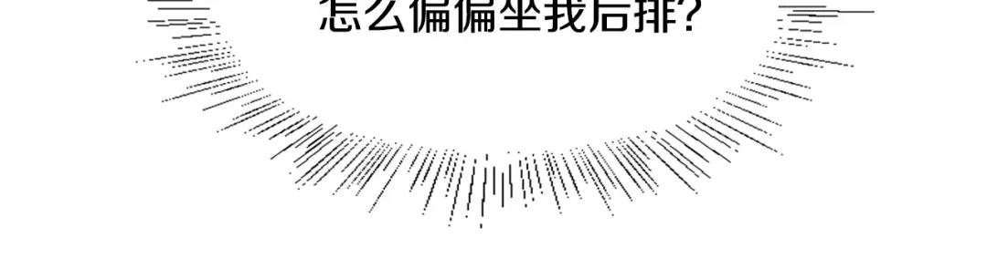 恶魔的花嫁 第2话 我的守护神？ 第101页