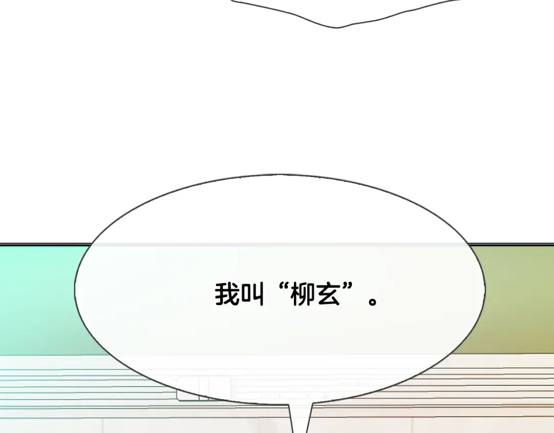 恶魔的花嫁 第2话 我的守护神？ 第88页