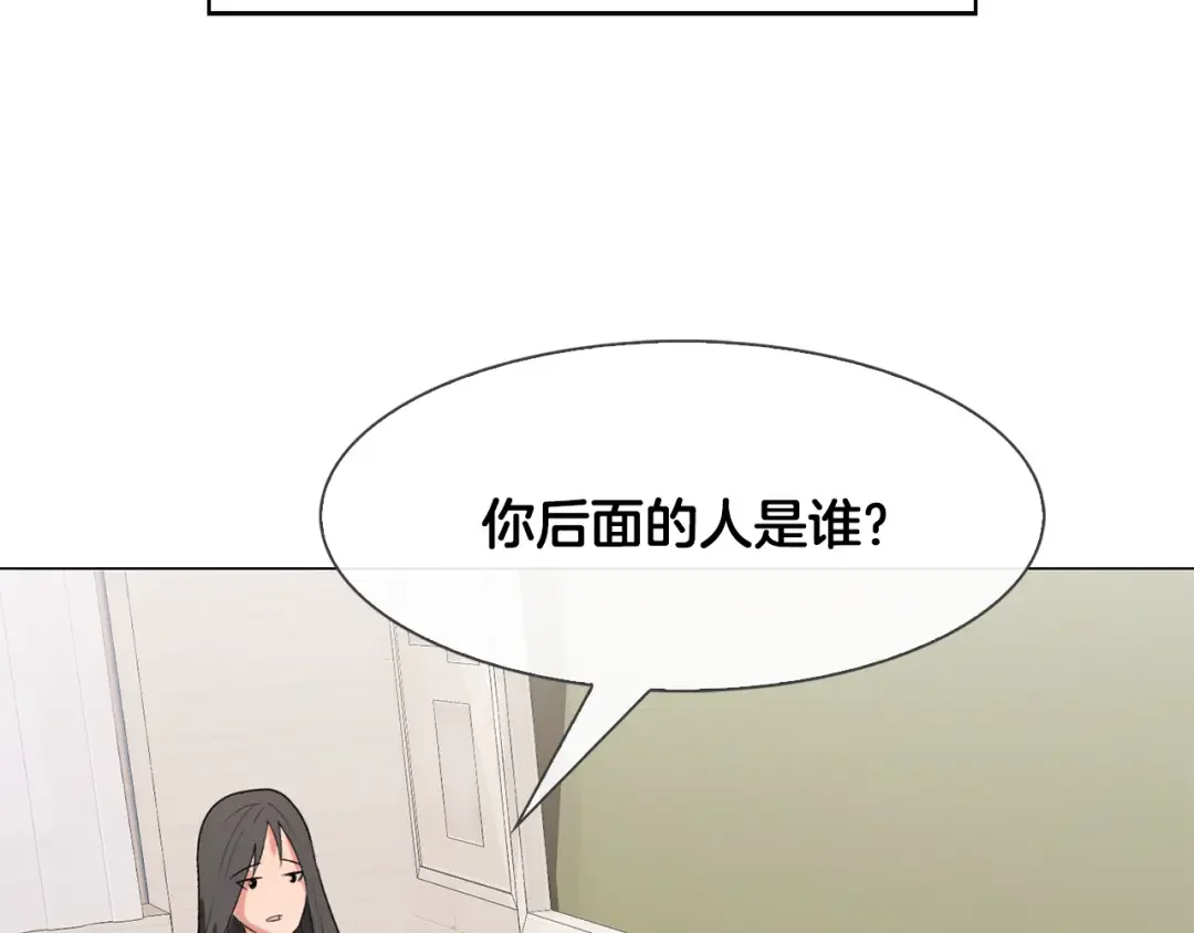 恶魔的花嫁 第2话 我的守护神？ 第75页