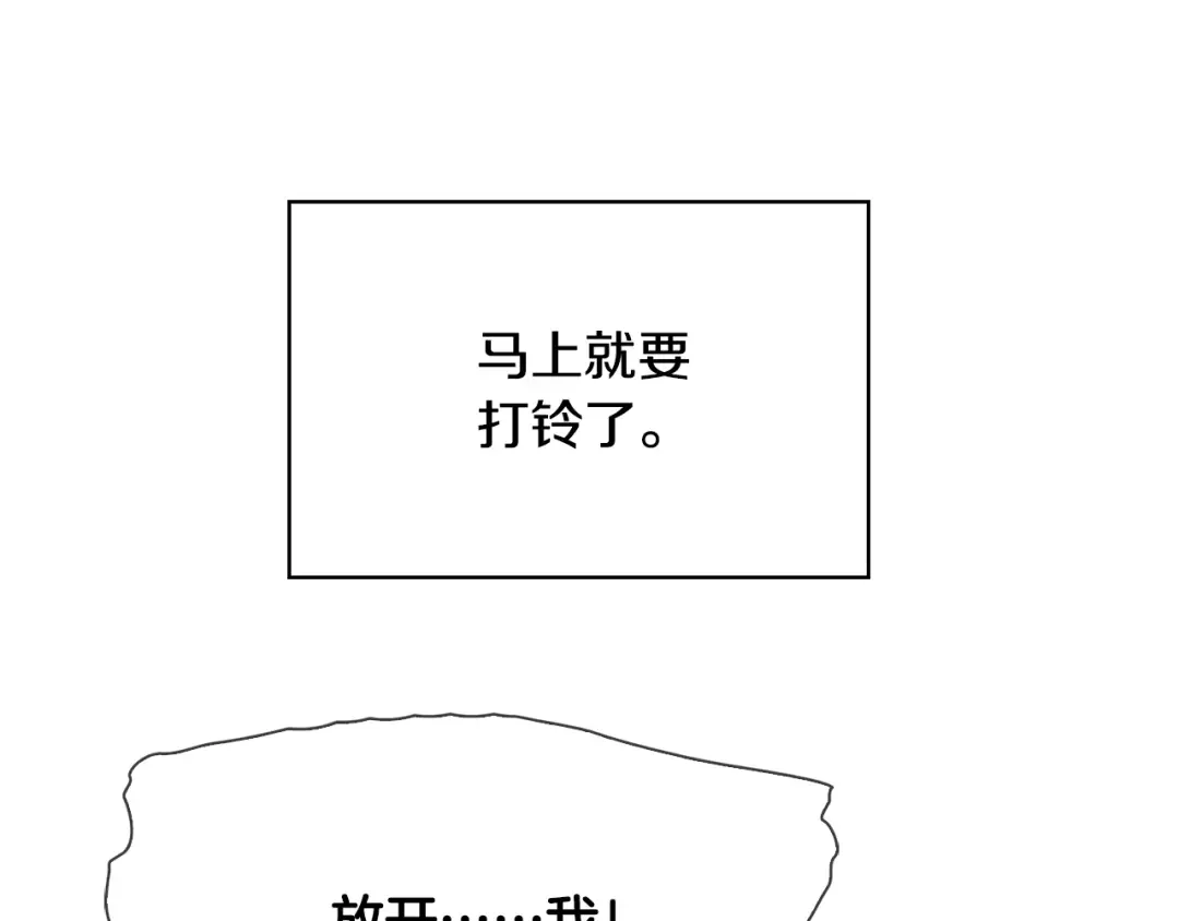 恶魔的花嫁 第2话 我的守护神？ 第52页