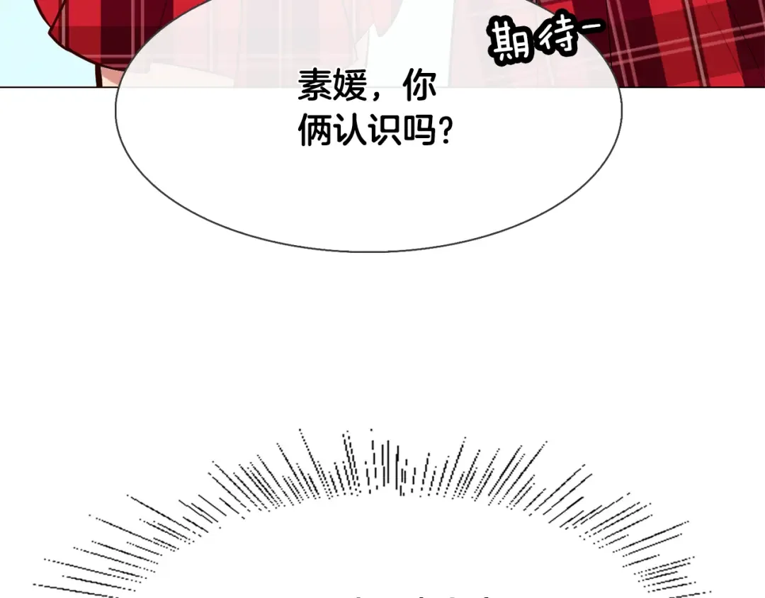 恶魔的花嫁 第2话 我的守护神？ 第29页