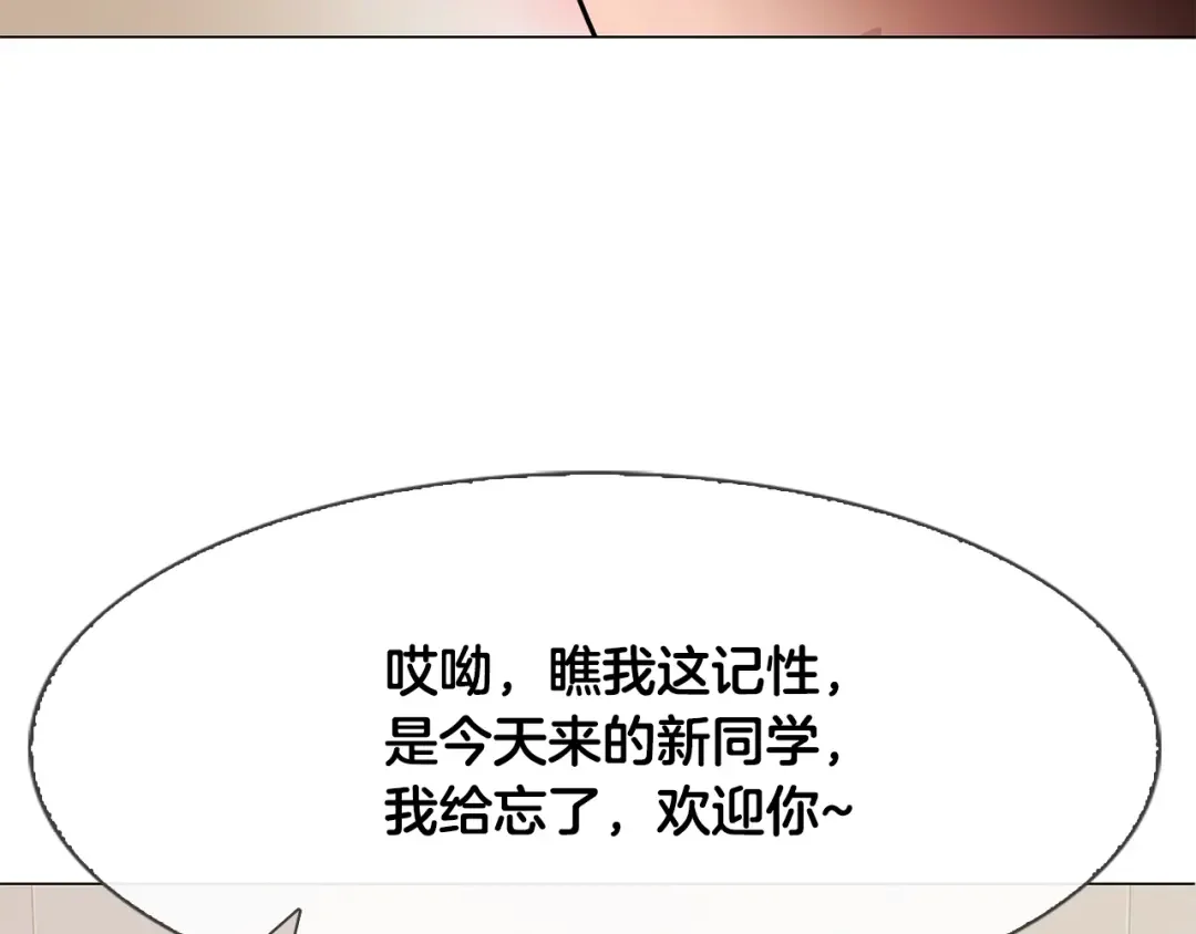 恶魔的花嫁 第2话 我的守护神？ 第78页