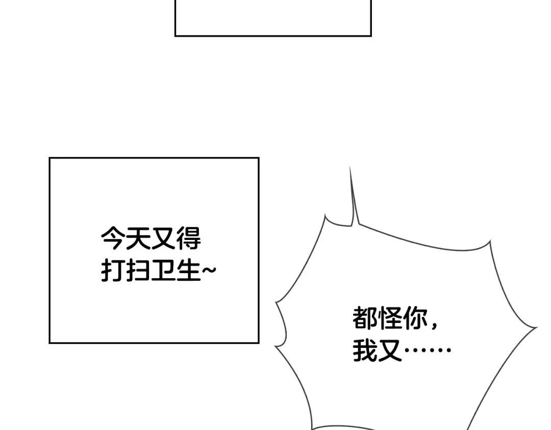 恶魔的花嫁 第2话 我的守护神？ 第58页