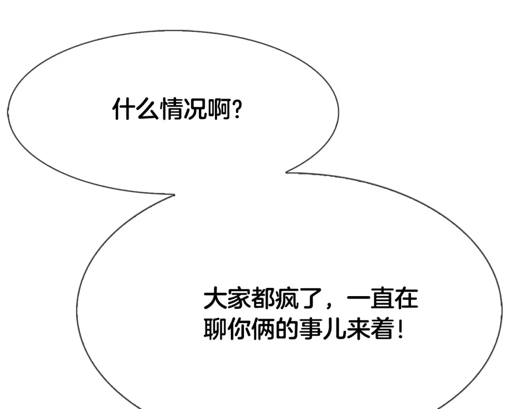 恶魔的花嫁 第2话 我的守护神？ 第82页