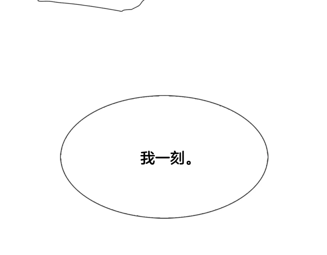 恶魔的花嫁 第2话 我的守护神？ 第140页