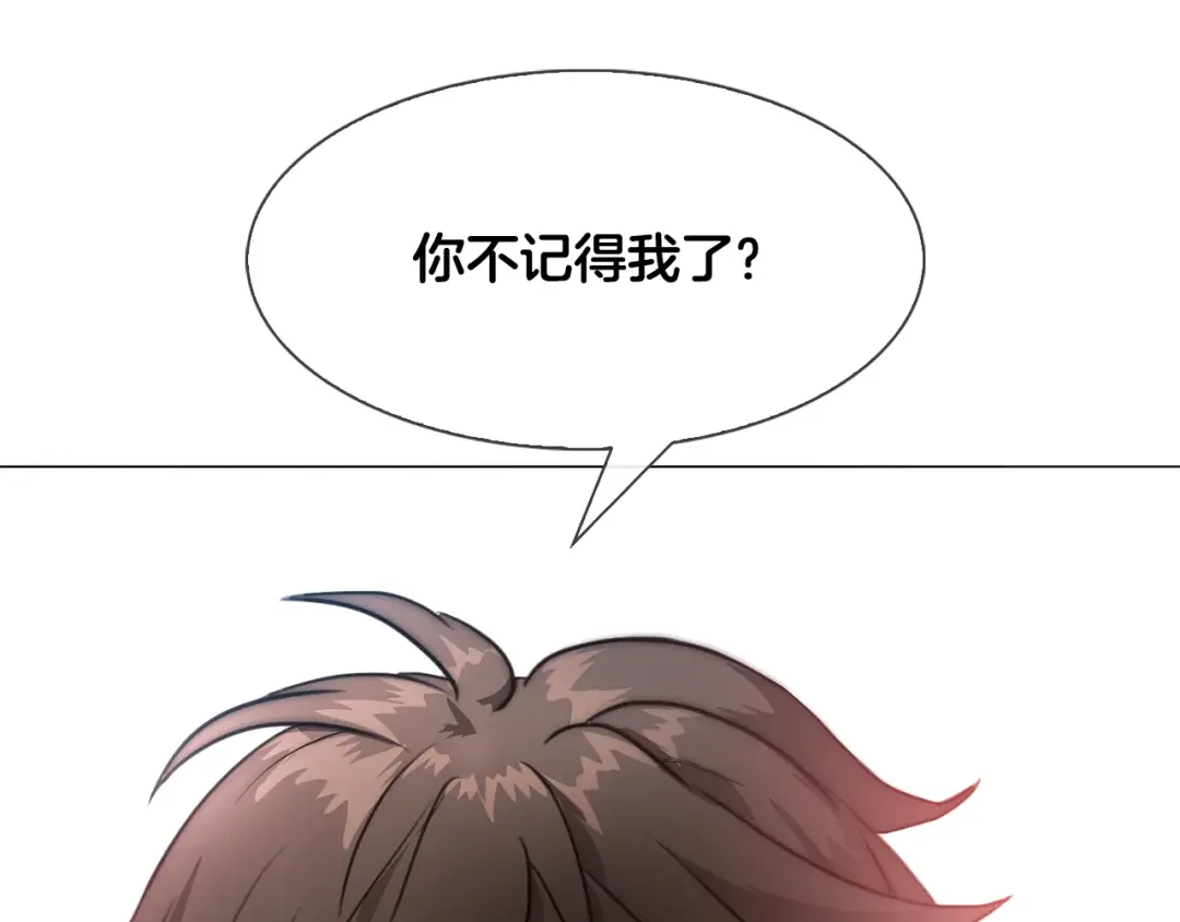 恶魔的花嫁 第2话 我的守护神？ 第21页