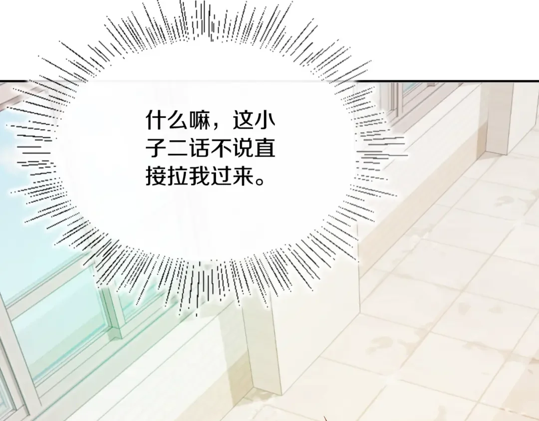 恶魔的花嫁 第2话 我的守护神？ 第47页