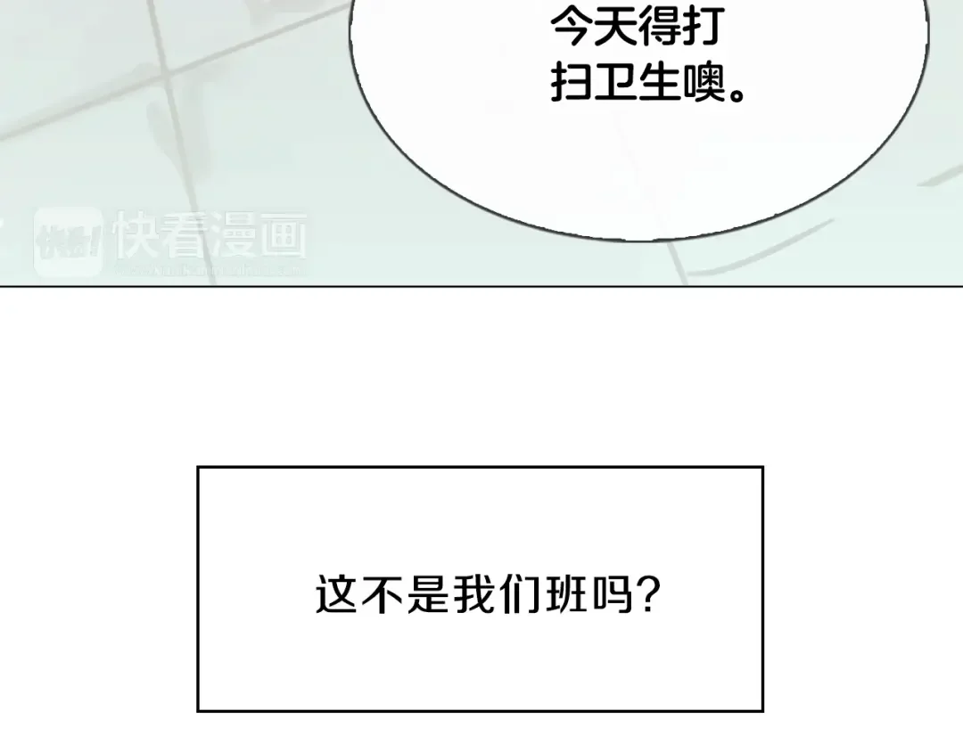 恶魔的花嫁 第2话 我的守护神？ 第71页