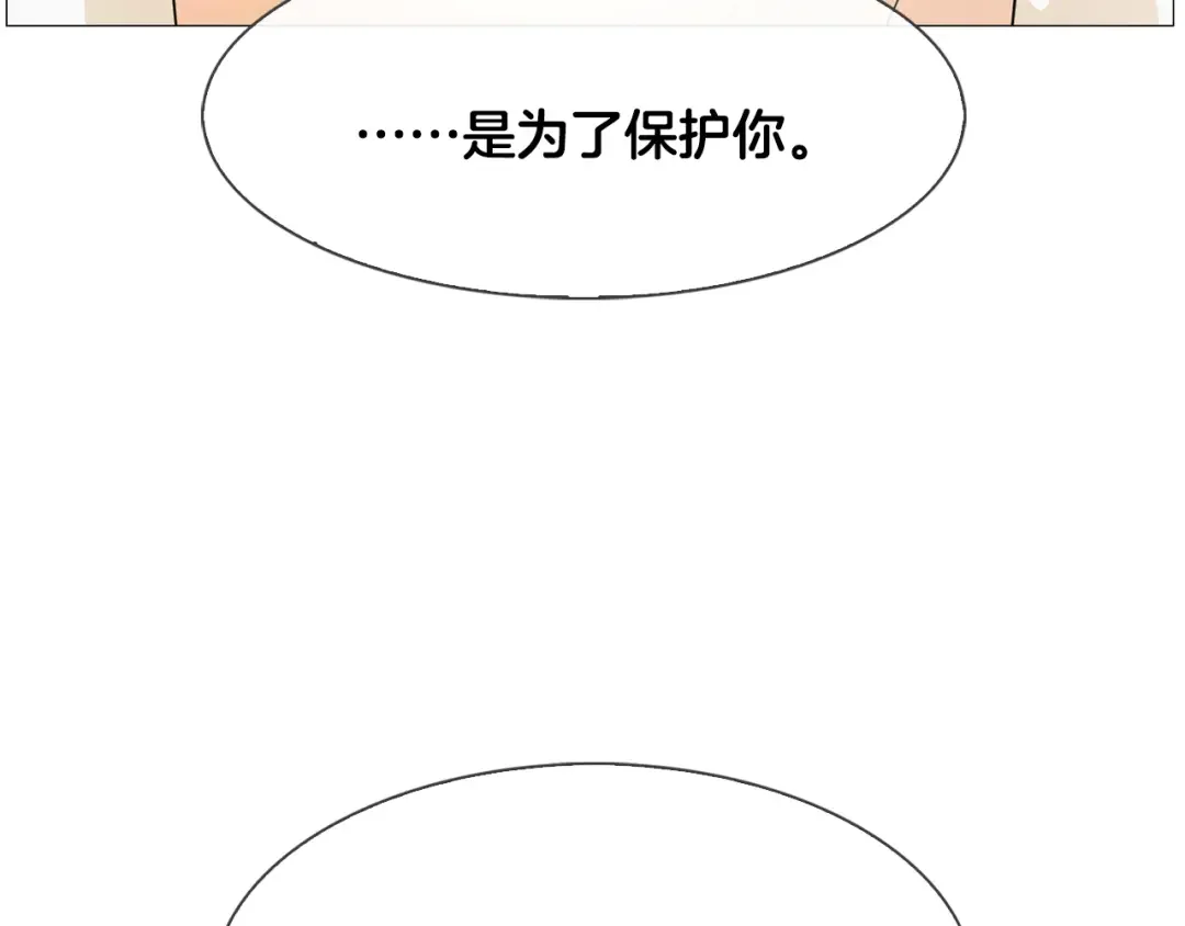 恶魔的花嫁 第2话 我的守护神？ 第131页