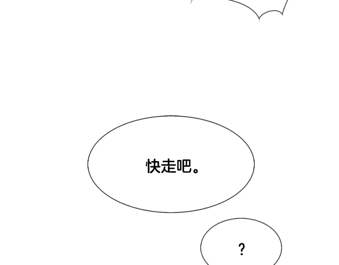 恶魔的花嫁 第2话 我的守护神？ 第59页