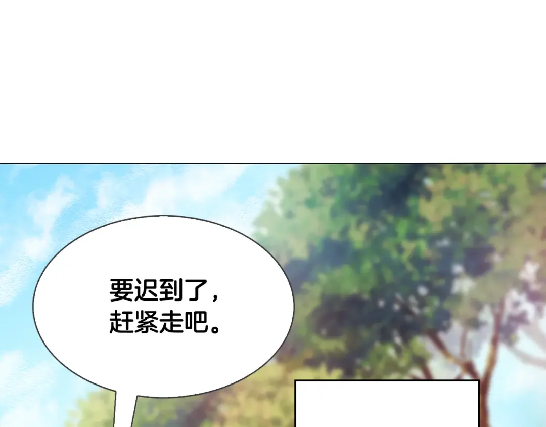 恶魔的花嫁 第2话 我的守护神？ 第38页