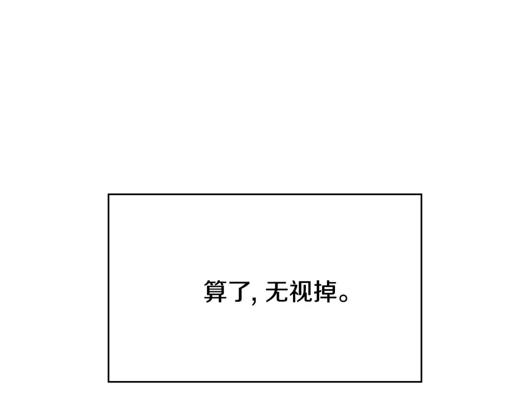 恶魔的花嫁 第2话 我的守护神？ 第102页