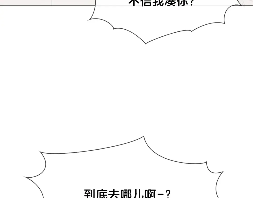 恶魔的花嫁 第2话 我的守护神？ 第66页