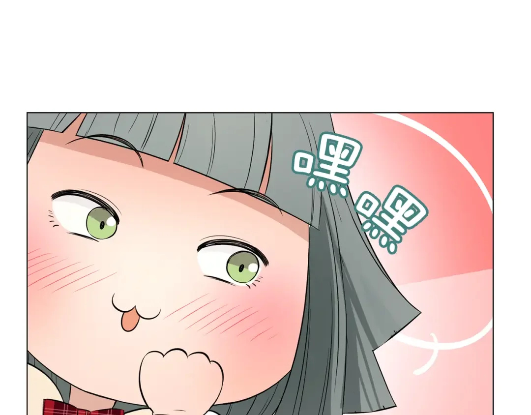 恶魔的花嫁 第3话 意外突发！ 第57页