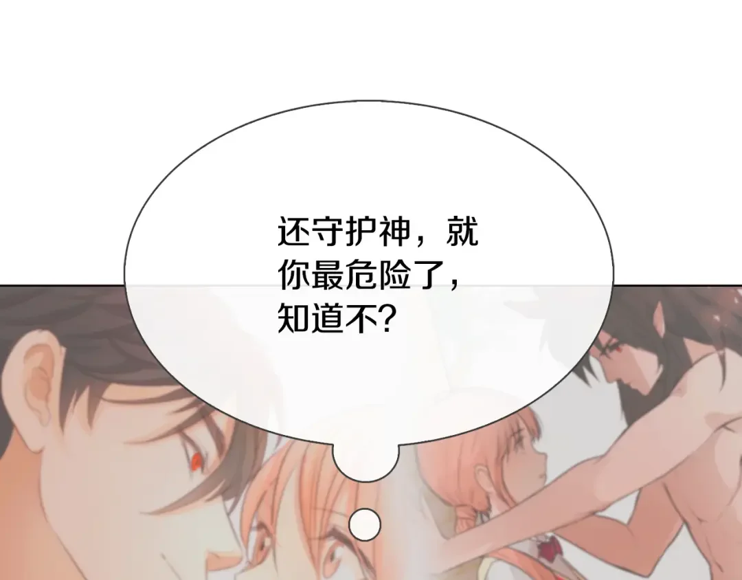 恶魔的花嫁 第3话 意外突发！ 第102页
