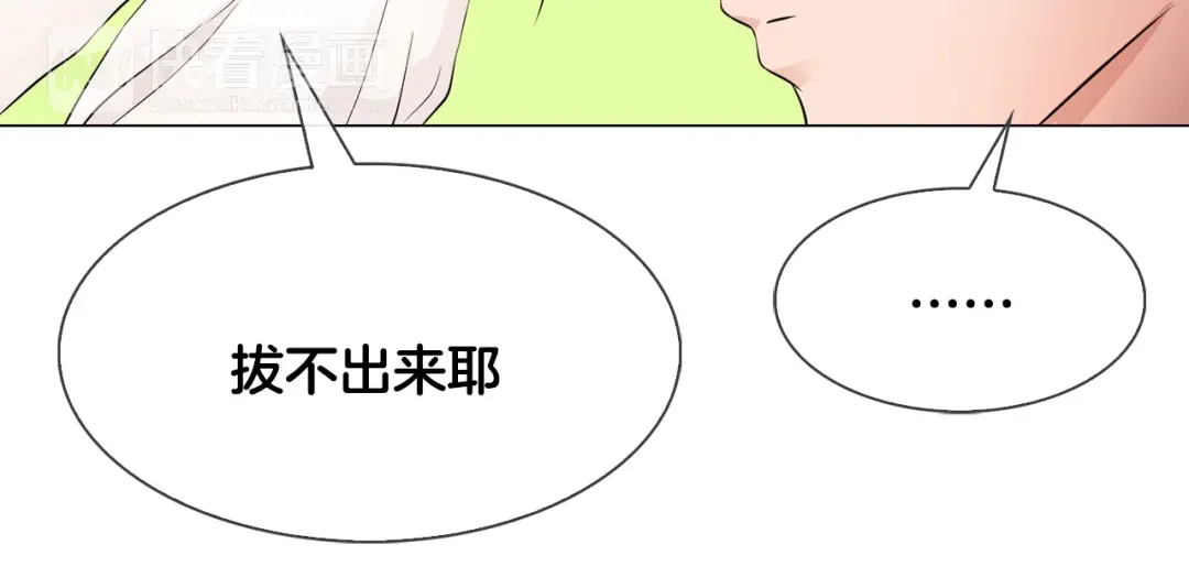 恶魔的花嫁 第3话 意外突发！ 第19页