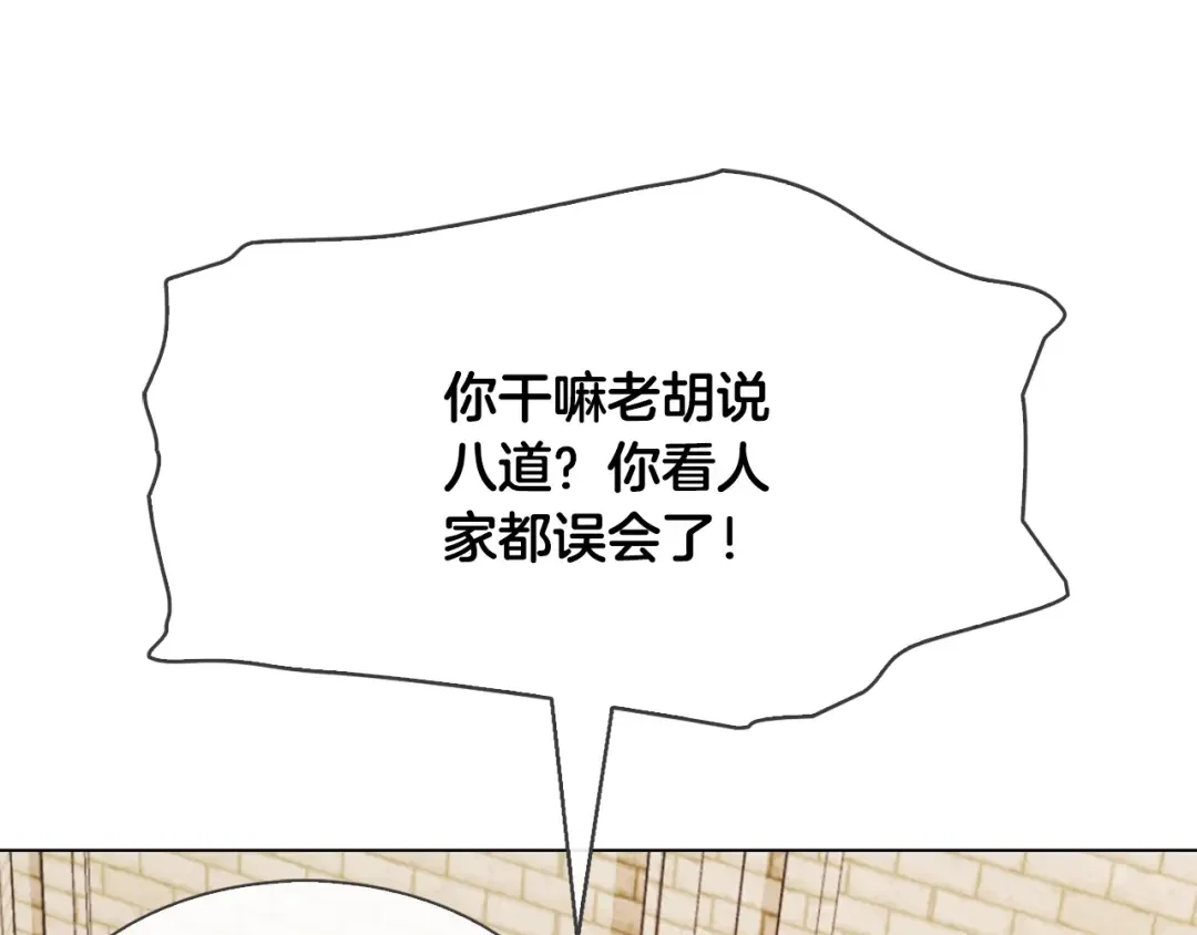 恶魔的花嫁 第3话 意外突发！ 第70页